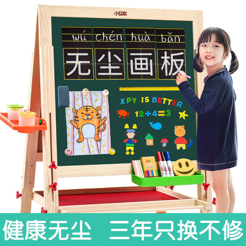 小盆友尘黑板儿童画板画架面磁性学生支架式写字板升降
