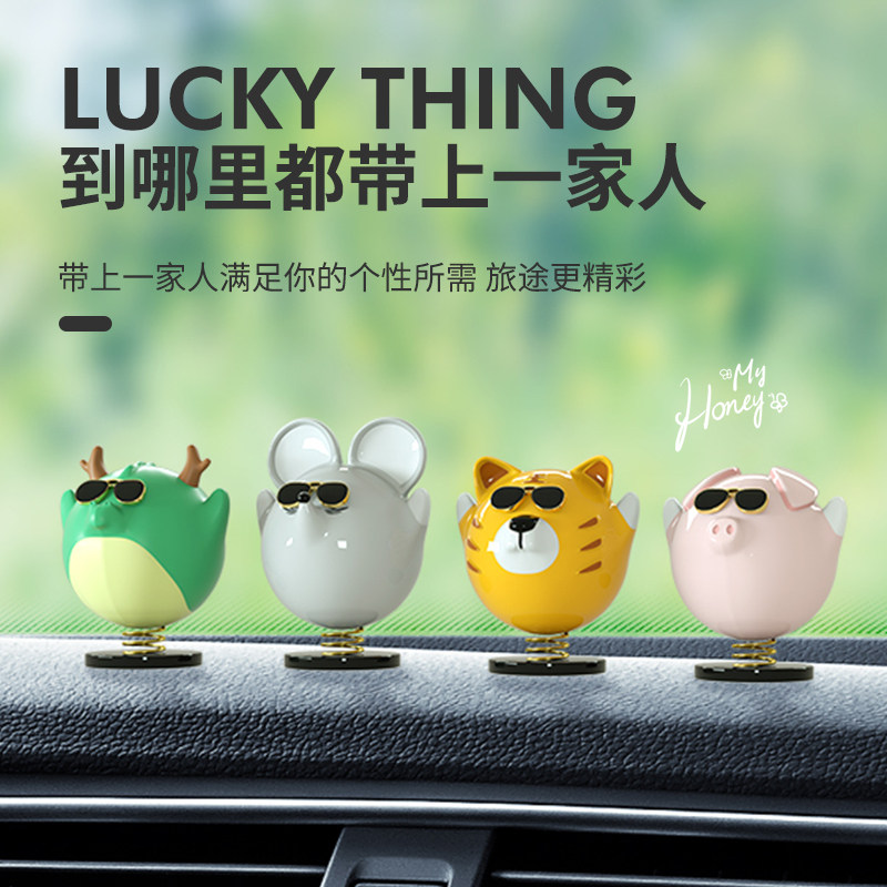 十二生肖车内饰品汽车222新款车载中控台装饰品车上摇头公仔