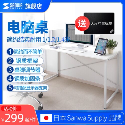 日电脑桌办公桌时尚书桌学习写字桌钢架台式现代