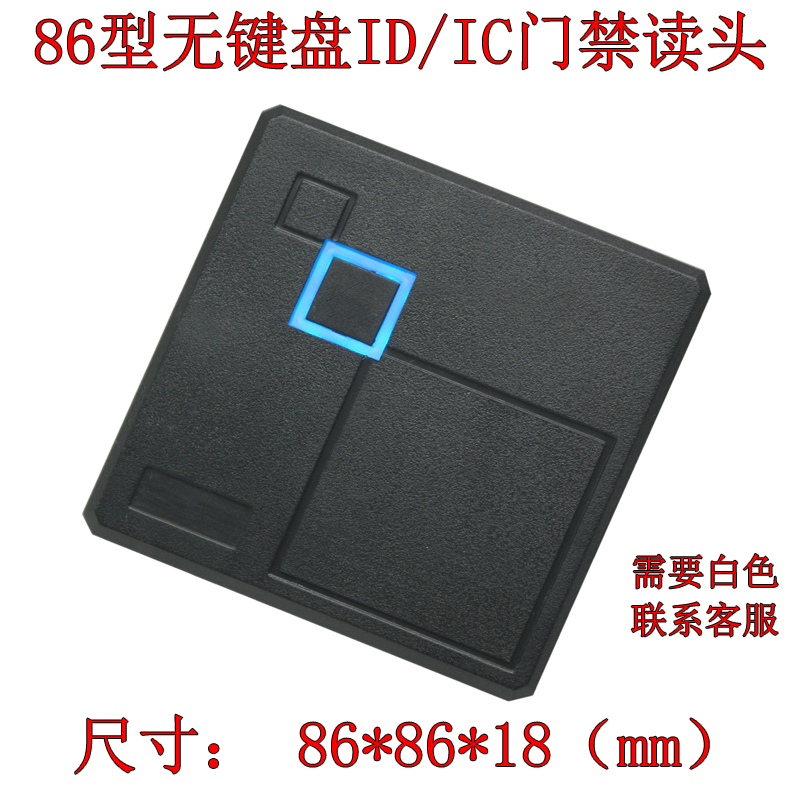 IDIC门禁读头密码门禁读卡器韦根2门禁读头防水门禁刷卡读头