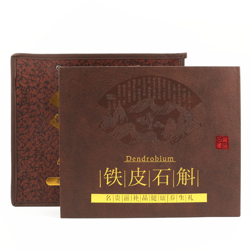 高档铁皮石斛克克礼品盒石斛粉枫斗包装盒子空礼盒定制