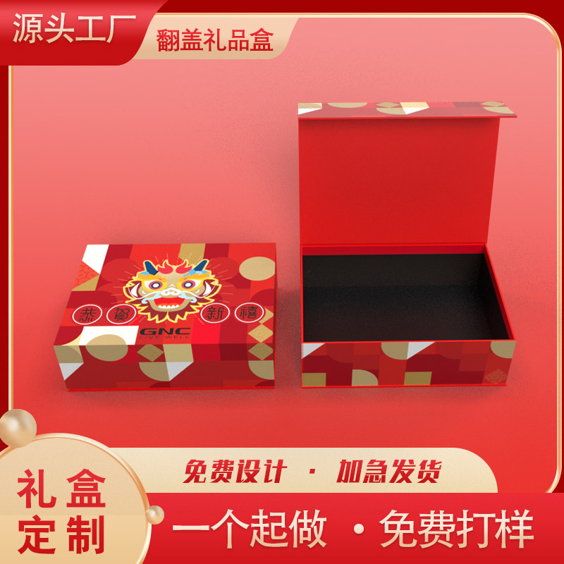 礼品盒盒包装盒礼盒精品盒子小批量订做印刷