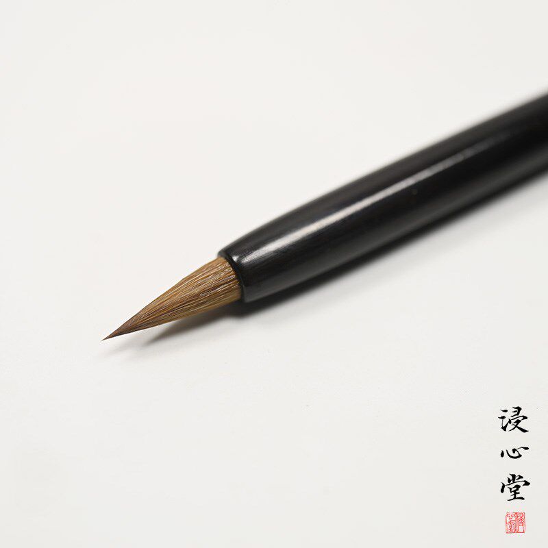 浸心堂汲古纯辽尾狼毫赵孟頫小楷级小毛笔 二王小行书毛笔