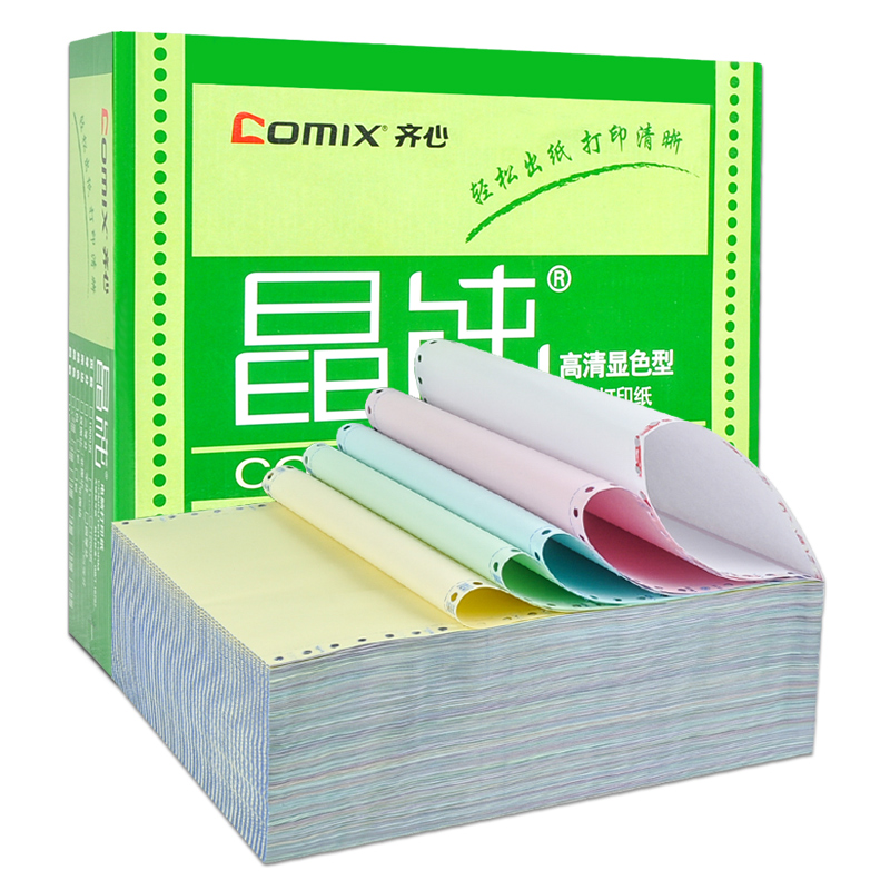 针式电脑打印纸二联二等分四联五联三等分三联打印纸出库单送货单