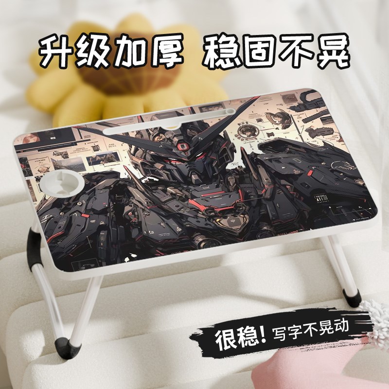 机甲高达床上小桌子可折叠笔电支架床上用大游戏电竞儿童学习桌懒