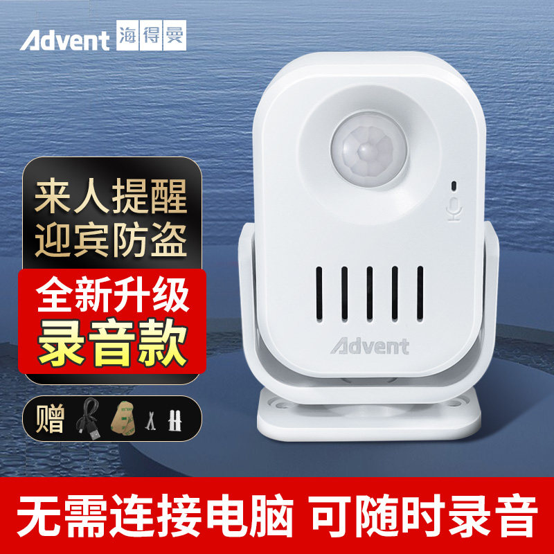 录音语音欢迎光临感应器店铺进门迎宾报警器防盗红外感应门铃