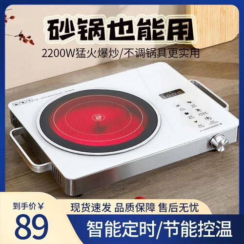 多功能电陶炉家用炒菜火锅电磁炉定时大功率节能挑锅光波炉智能