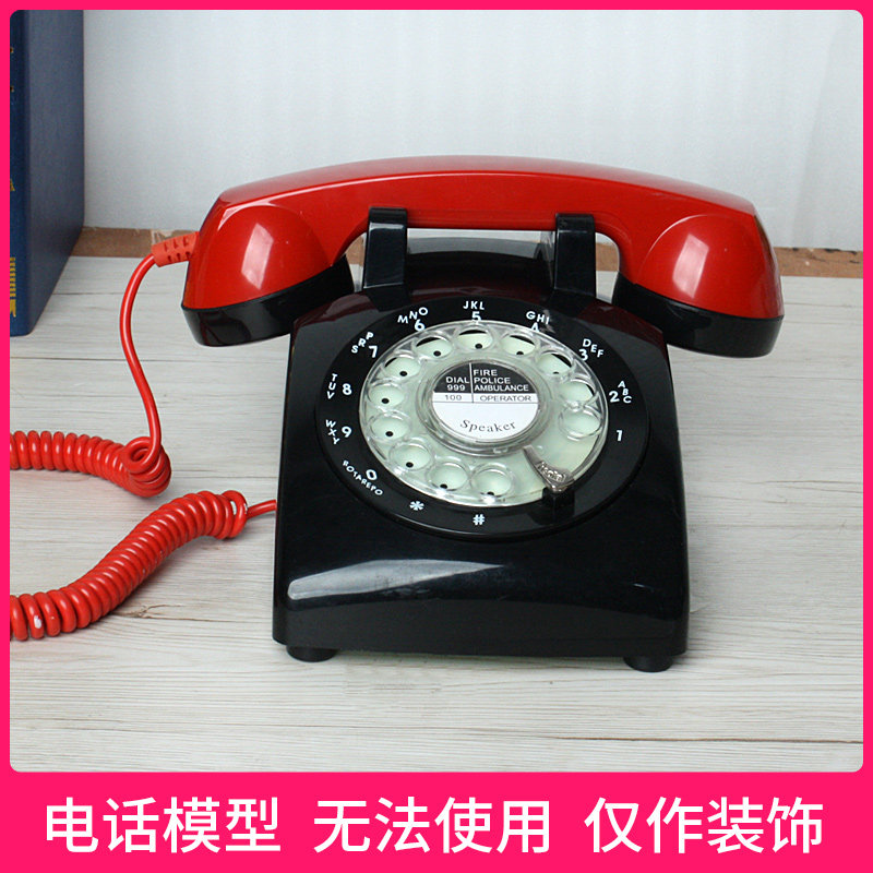 老式旋转拨号盘电话模型酒吧装饰仿古座机怀旧摄影道具