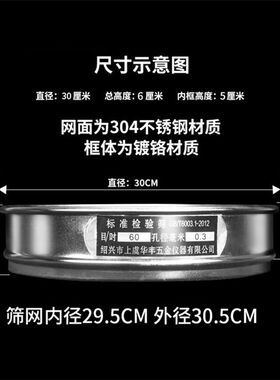 标准筛子网筛网实验分样筛手持家用 面罗面粉筛烘焙超细