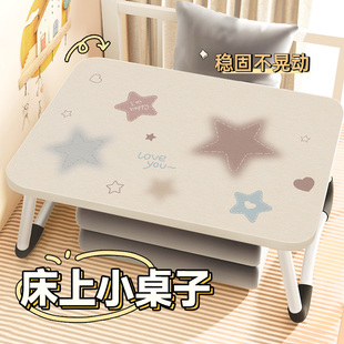 床上小桌子飘书桌电脑桌懒桌子宿舍学生上铺膝上桌女生卧室坐地学