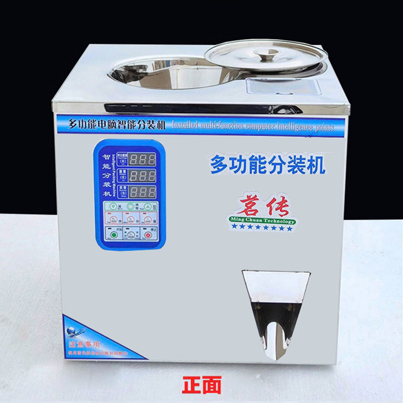 茶叶分装机红茶绿茶岩茶川茶绿茶单枞茶粉末颗粒全自动定量