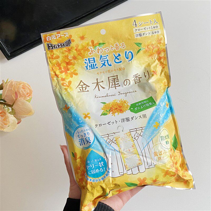 金木犀日白元挂式除湿袋衣物防潮防螨干燥剂支装
