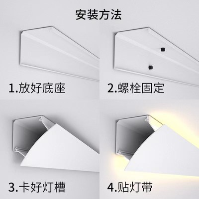 明装顶角线灯免吊顶双面发光洗墙灯槽铝合金客厅无主灯石膏线灯带