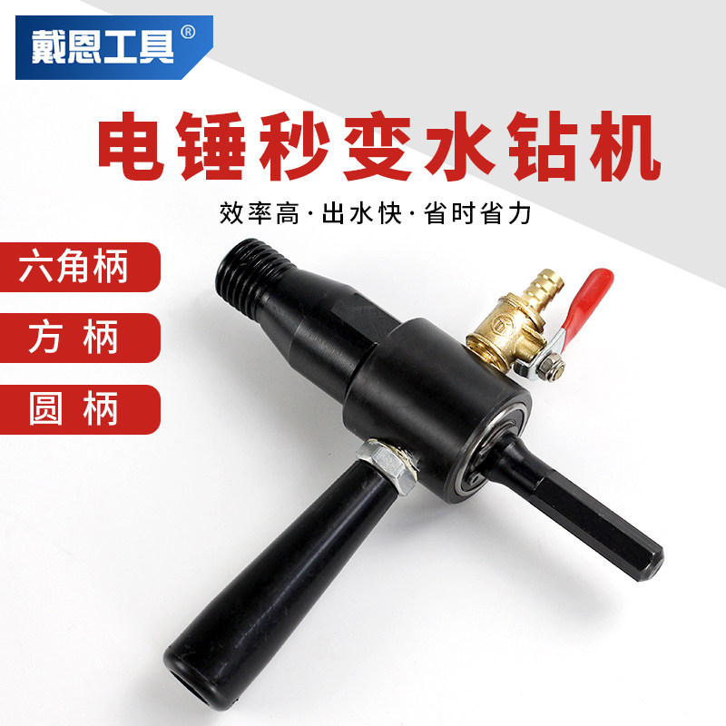 电锤转水钻冲击钻转换加水连接杆方圆墙壁器加长杆