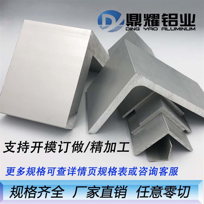 铝合金角铝型材100*100*15加厚角铝 L型等边直角铝90度三角角铁