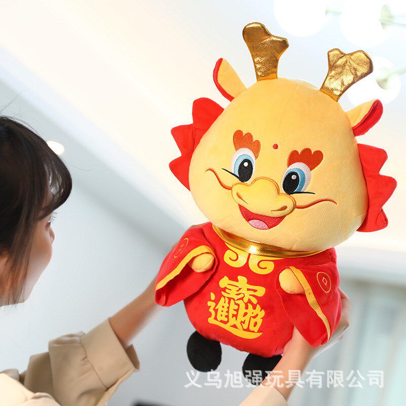 招财进宝龙王爷玩偶公仔创意门红龙年吉祥物毛绒活动礼品