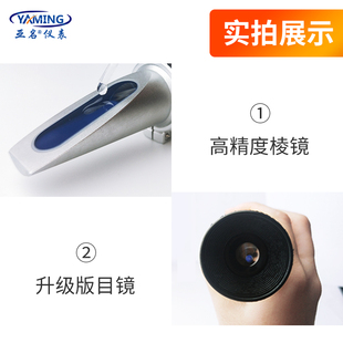 亚名牛奶浓度计豆浆浓度计饮品豆汁浓度测试器折射仪仪折光仪