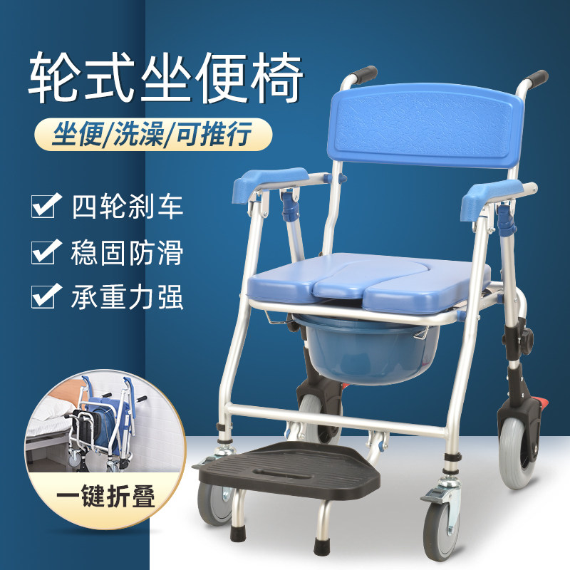 老年带轮坐便椅加固中风偏瘫老洗澡椅残疾
