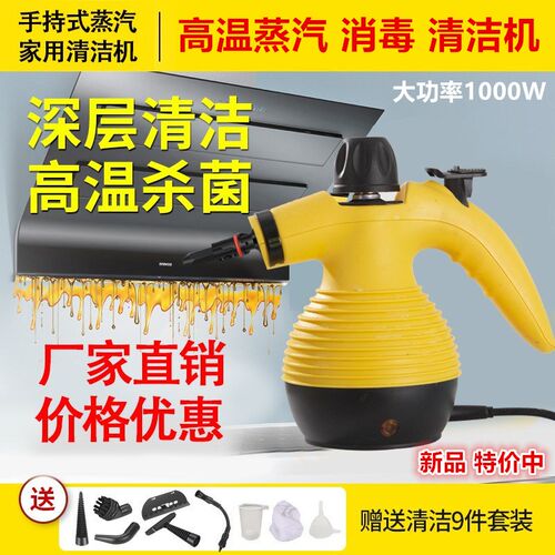 蒸汽洁温压消毒便捷式熨斗家电洗