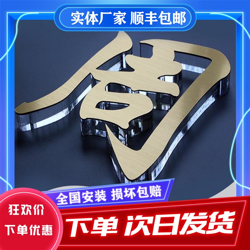 水晶字广告牌门头字刻字广告字招牌广告背景墙字体