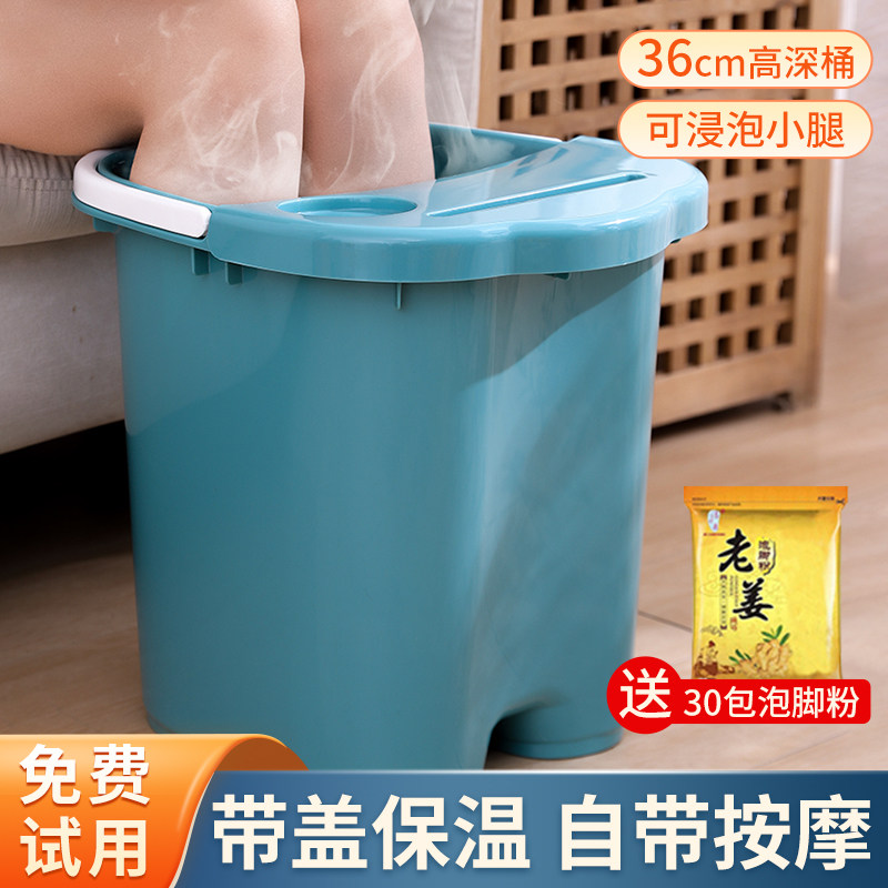 泡脚桶深桶过膝洗脚盆宿舍足浴塑料按摩加加厚过小腿保温