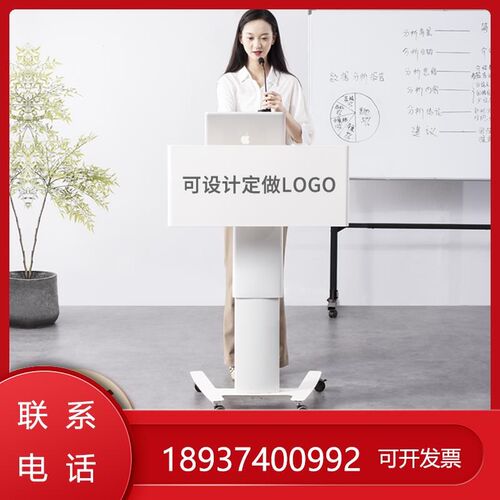 升降演讲台发言台现代会议室教室迎宾接待咨客讲话桌讲台持