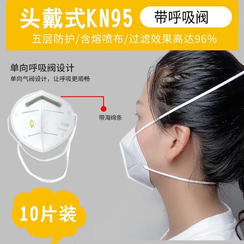 n9口罩呼吸头戴式一次性防尘透气口鼻罩防飞沫工业活性炭层