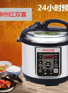红喜电压力锅家用胆LLLLL智能压力电饭煲多功能电高压锅