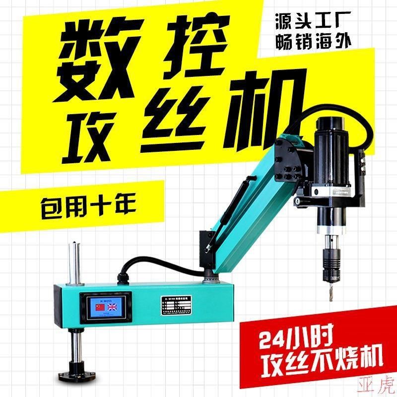 全自动伺服攻丝机数控智能小型台式电动攻牙机大功率手持万向厂家