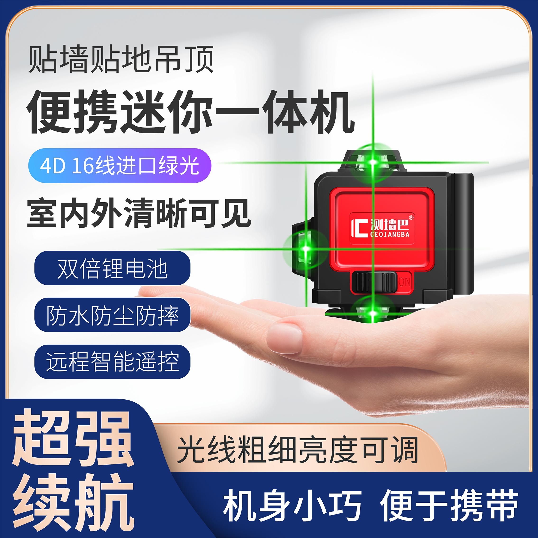 线线迷你水平仪室外小型激光红外线精度强光细线墙地仪