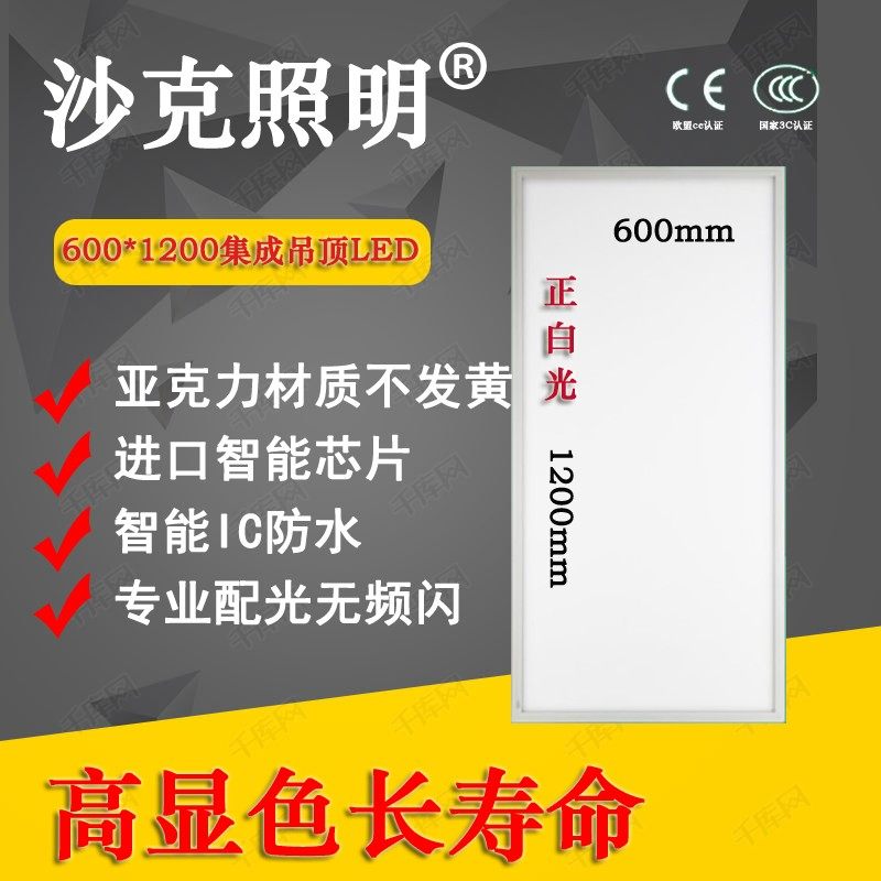 *集成吊顶平板灯灯 石板灯嵌入式灯