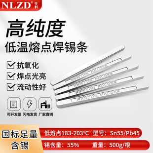纯度%焊锡条线板挂锡仪器元件焊接亮点低熔点根