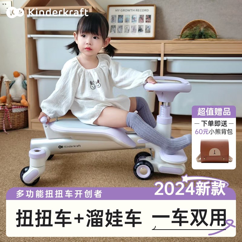 KK扭扭车2024新款儿童溜溜车大人可坐双人带推杆宝宝防侧翻摇摇车