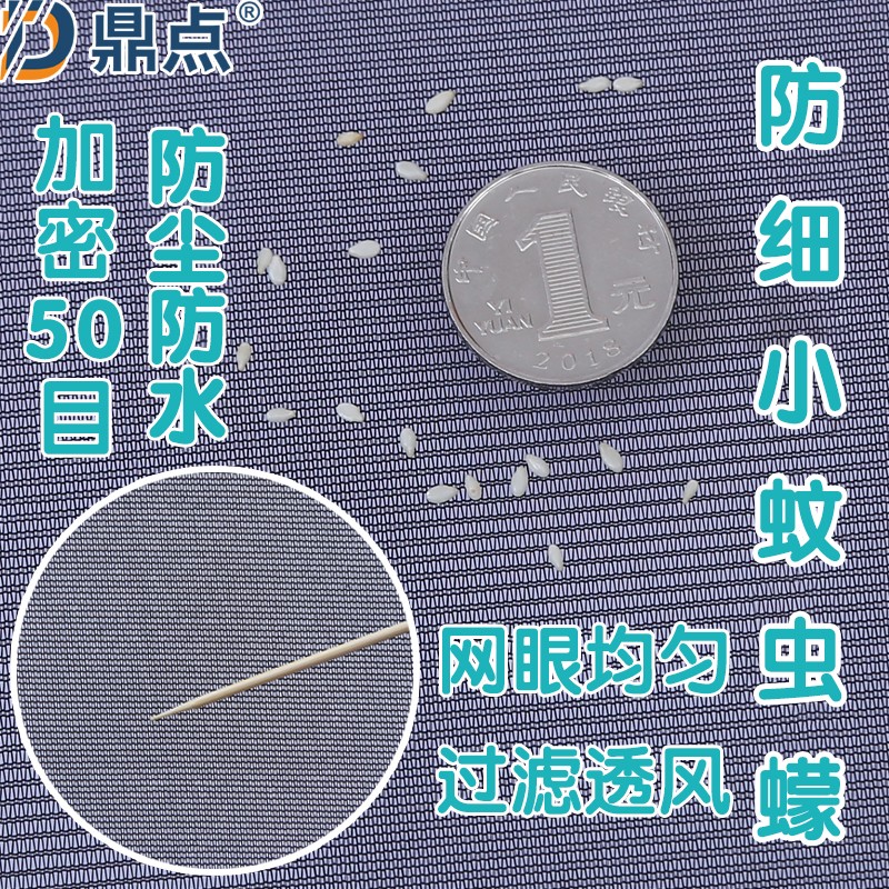 防水50目加密防尘防细小蚊虫网隐形纱网透明通风防花粉杨柳絮网纱