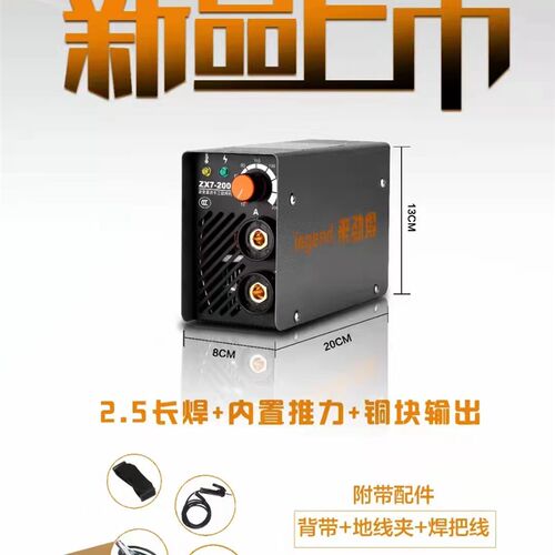 来劲得装在口袋长焊王箱即用便携式小型家用小焊机Z