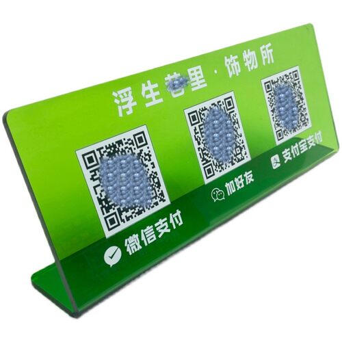 in彩色菜单价目台卡定制韩国咖啡店L形桌牌二维码立牌