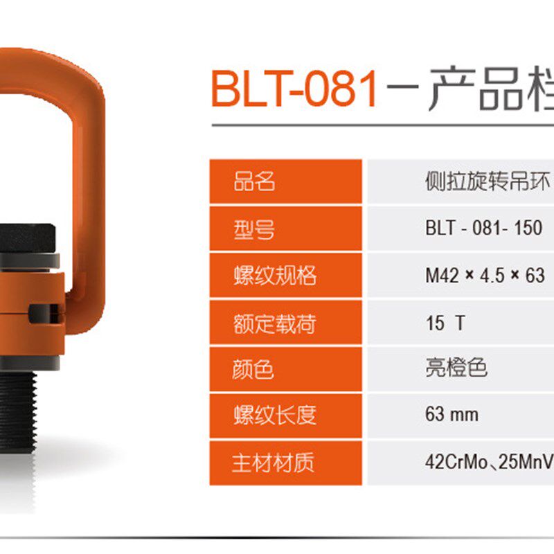 侧拉吊环MM万向吊环旋转高强度模具吊环螺钉G螺栓