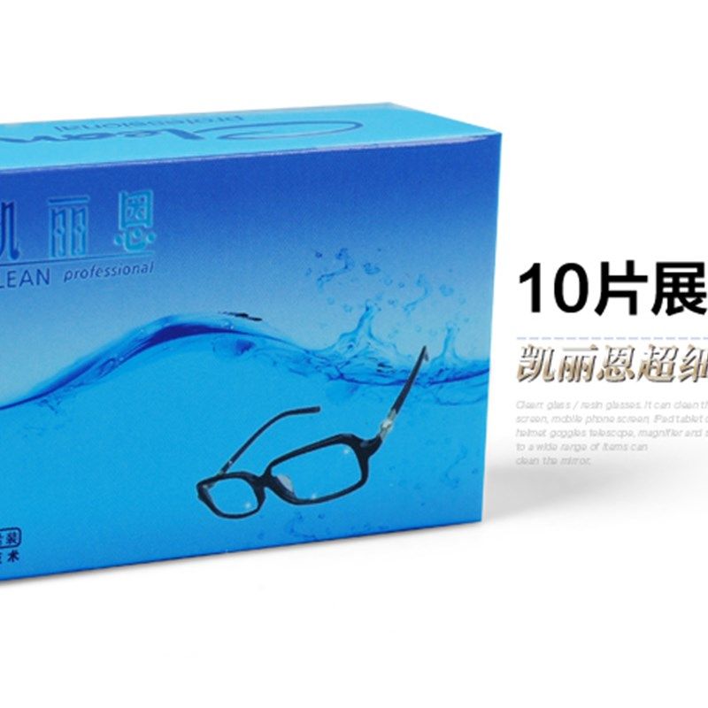 凯丽恩 擦眼镜纸 擦眼镜布 超细纤维镜头纸 擦镜纸洁纸湿巾礼盒