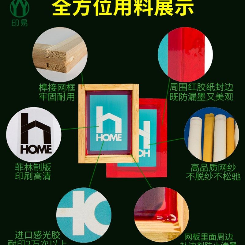 丝印网制作丝网印印刷制印板Loo模板定制油墨网板di装,办公设备/耗材/相关服务,塑料油墨,淘宝优惠券,粉丝福利购,淘宝优惠卷