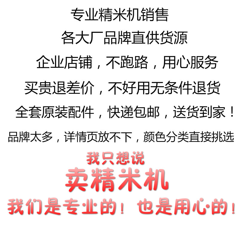精米机299上海青浦绿洲浦运希霸华昌小型稻谷全自动检验299