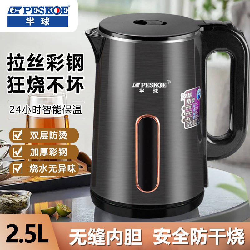 半球电热水壶家用自动断电全煮水壶电水壶保温一体不锈钢电烧水壶
