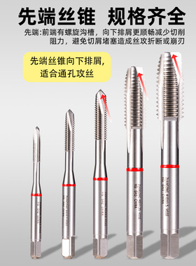 红圈含钴丝锥螺旋攻丝专用机用丝锥先端丝锥丝攻mmmmm