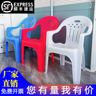 沙滩椅凳 塑料椅子靠背g家用加厚人大排档桌椅餐DW现代简约扶手款