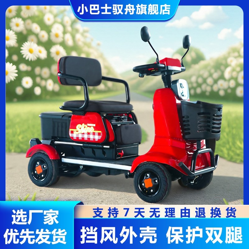 新款福爸爸小巴士C8四轮老年代步车挡风呵护双腿电瓶车高端带音响