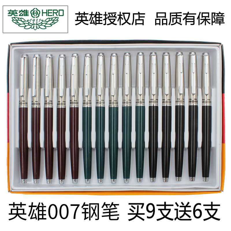 英雄钢笔暗尖小钢笔硬笔书法练字文具 特细 老式