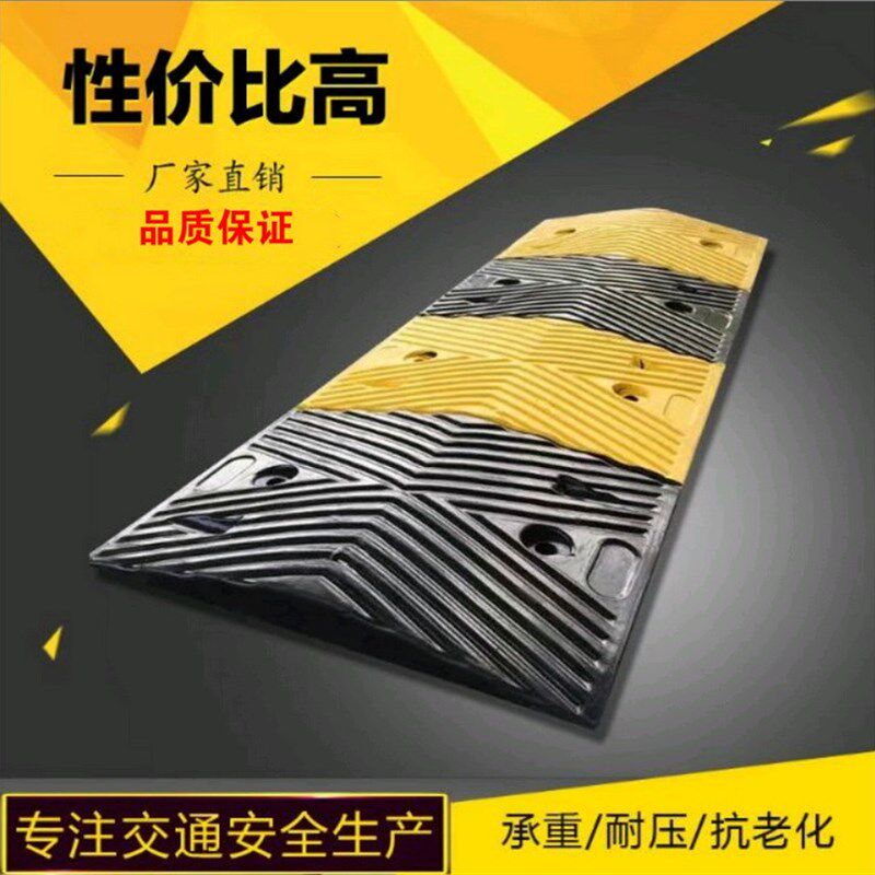 优质橡胶减速带坡道公道 减速板斜坡缓冲带减速垄