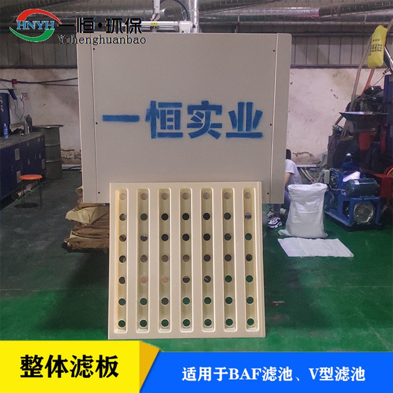 生物滤池ABS滤板 整体浇筑滤板模板 V型滤池 BAF生物滤池