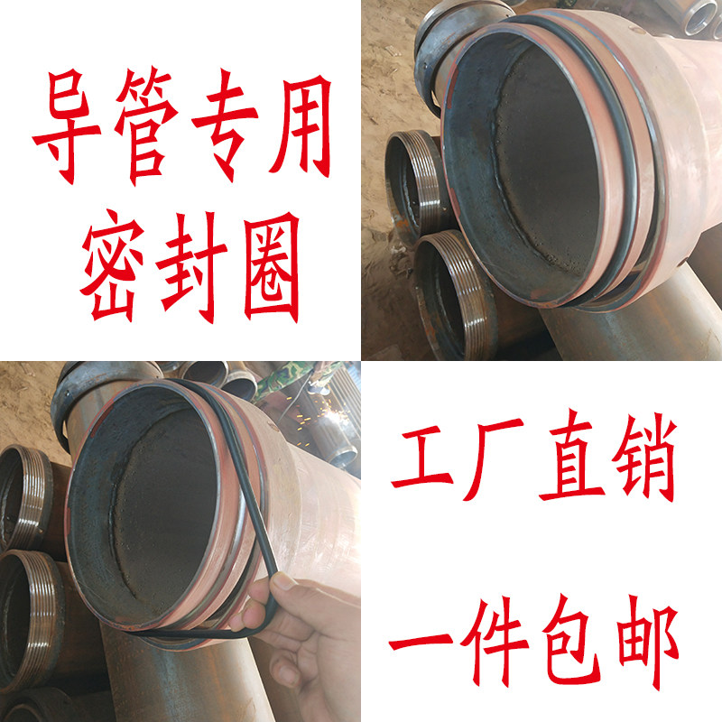 型钻导管连垫子灌注桩导管密封圈