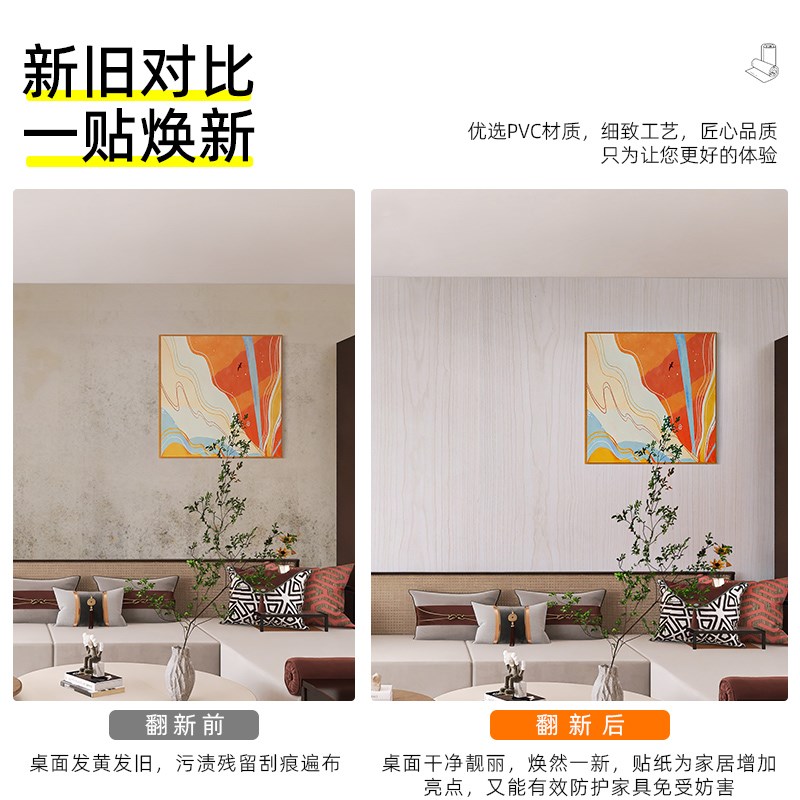 加厚木纹贴纸自粘防水墙纸装饰仿木家具翻新橱柜桌面柜子木门贴膜