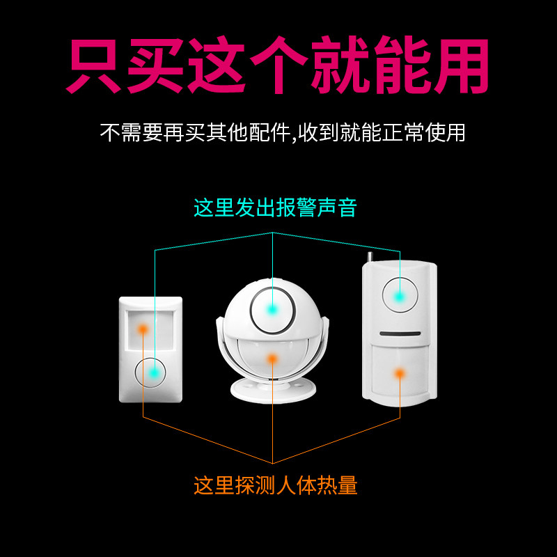 电子狗红外线报警器家用家庭感应防盗小偷门窗安防器材系统